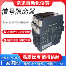 直流信号隔离器4-20mA输出 温度转换变送模块 有源一进二出配电器