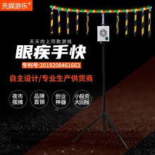 夜市摆摊游戏挑战设备手眼道具夜市摆摊地摊手速抓棍机机器