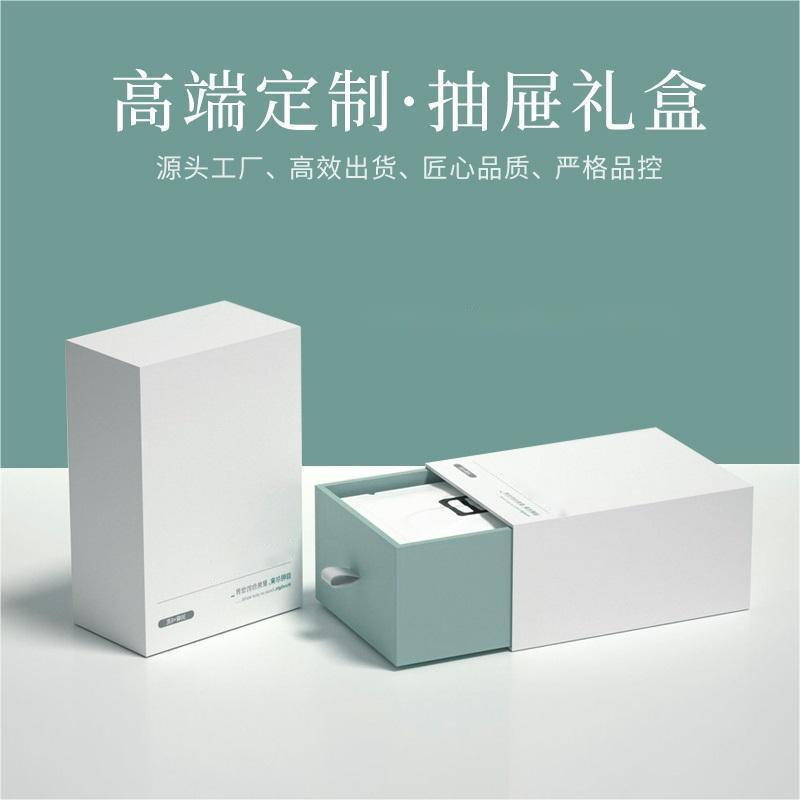 定 制抽屉盒 多层抽拉礼品盒 香水盒定 做 电子产品包装盒订 做