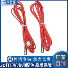 3D打印机配件 6*20mm 12V 24V 40单头加热棒 XH2.54端子 1米 红线