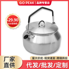 GOPEAK水壶 户外锅 大容量烧水壶泡茶专用锅具炊具明火 围炉煮茶