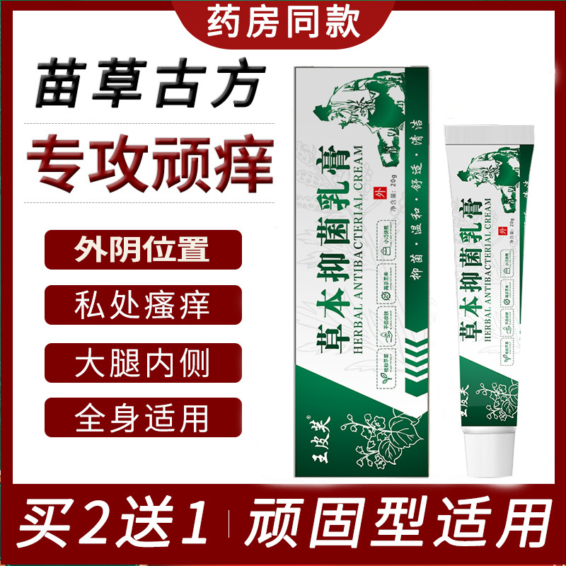 克洛络松软膏克洛分芬官方旗舰店正品宛医湿毒康堂止