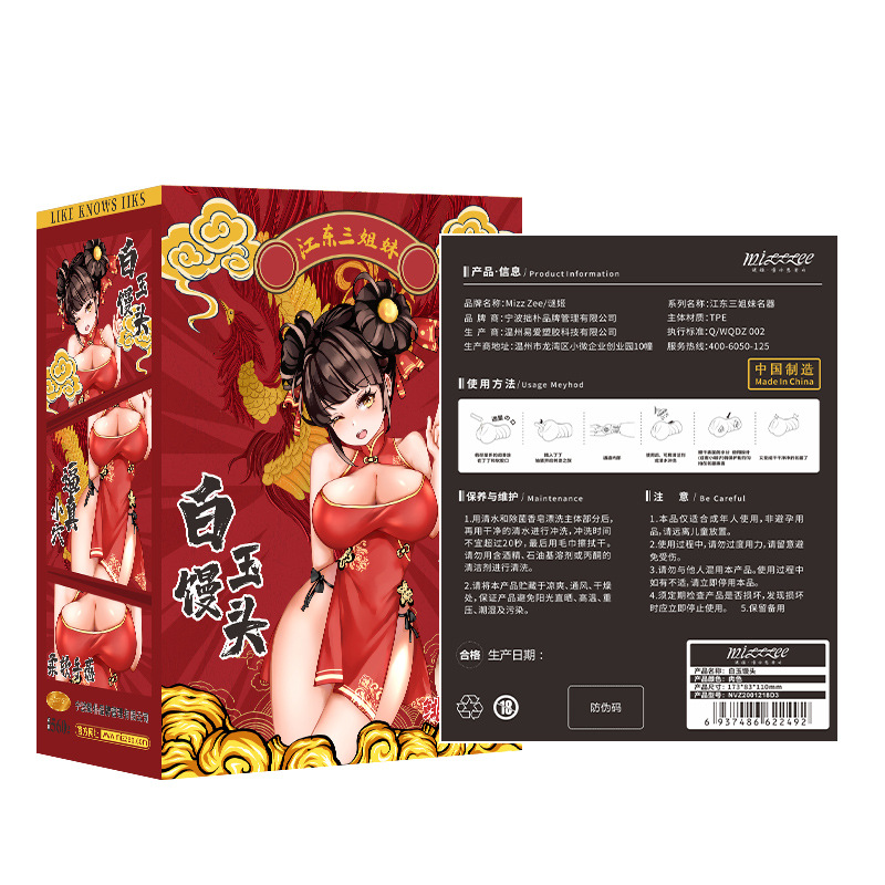 Jiangdong Three Sisters Famous Machine National Fashion Dual-Channel Male Masturbation Cup Entity Doll Sex Toys 18/Box