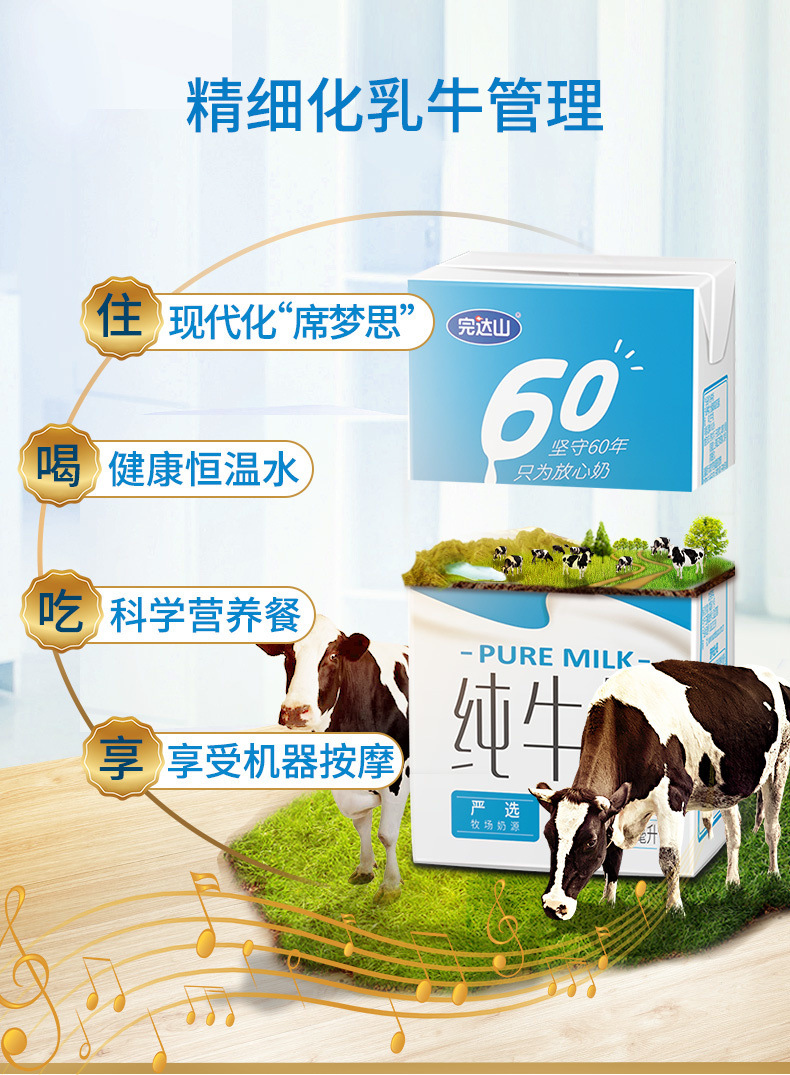 【1月30产】完达山无菌砖纯牛奶250ml*16盒营养早餐纯奶礼盒