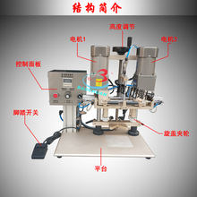 拧盖机封口机锁口机 半自动旋盖机防盗盖 清洁农药瓶消毒液拧盖机