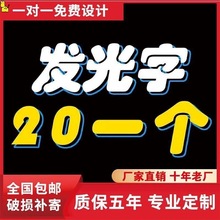 Led不锈钢包边冲孔发光字门头广告牌无边发光字摆摊灯箱