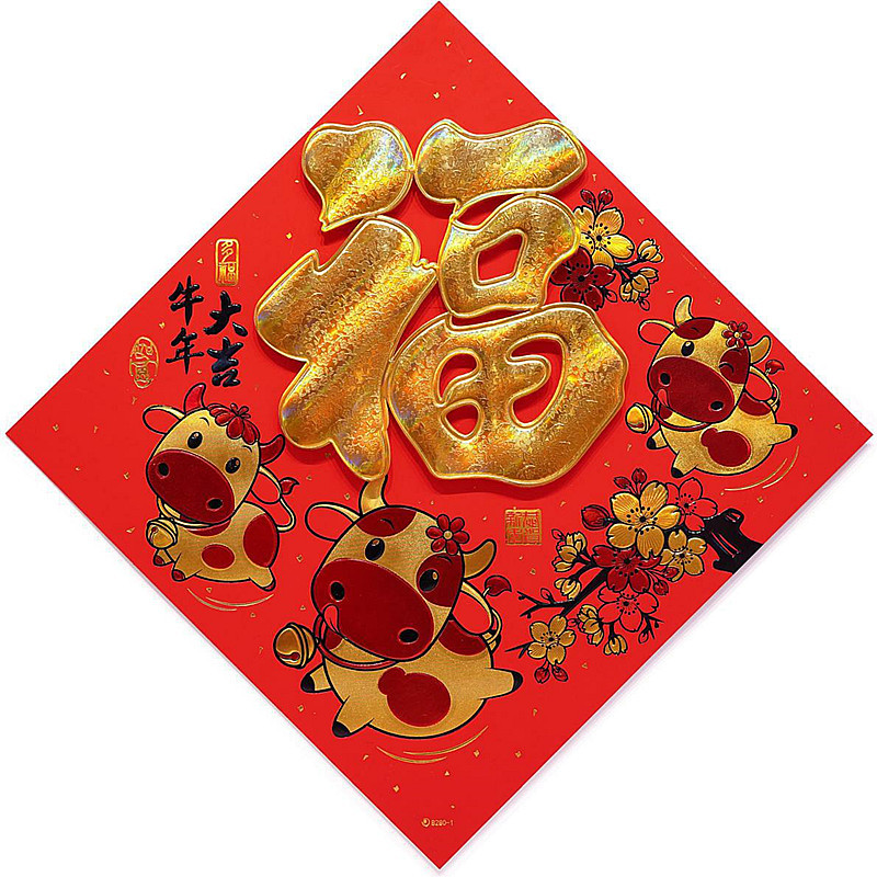 福字门贴春节装饰用品窗花过年2021牛年新年立体生肖创意剪纸贴纸