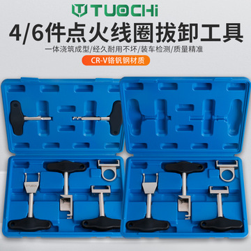 大众奥迪斯柯达朗逸达点火线圈高压包拆卸拔卸起拔器改装专用工具