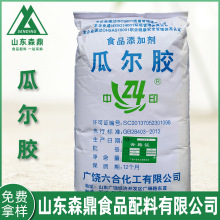 批发供应六合瓜尔豆胶饮料面制品冷饮肉制品增稠剂食品级瓜尔胶