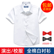 男童短袖白衬衫涤棉儿童夏季薄款白色衬衣中大童表演服小学生校服