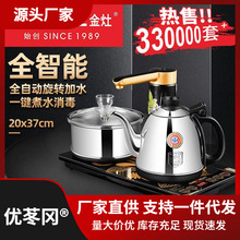 茶台烧水壶一体上水电热水壶全自动泡茶K9官方茶具金灶热水壶