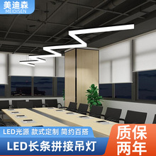 办公室吊灯LED长条办公灯具造型创意前台会议室 长方形灯无缝拼接