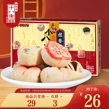 津味小八件传统手工糕点礼盒天津特产零食甜品点心