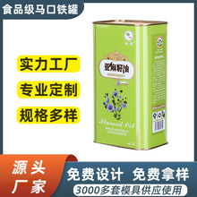 1.5L食用油铁桶马口铁罐亚麻籽油铁罐包装红花籽油铁盒方罐批发