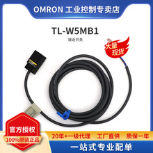 现货 全新原装正品 欧姆龙/OMRON 接近开关 TL-W5MB1 2M