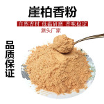 大量批发行崖柏原料粉末香粉原料批发安眠枕头香薰太行崖柏粉