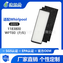 1183800适配Whirlpool惠而浦WPT80 P/B滤芯塔式空气净化器过滤网
