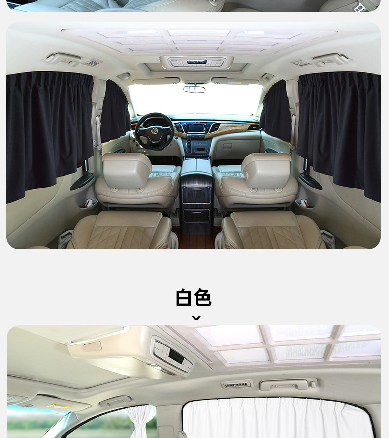 Car Sunshade Track Type Car Window Privacy Car Blinds Privacy Curtain Car Side Window Card Type Special Curtain