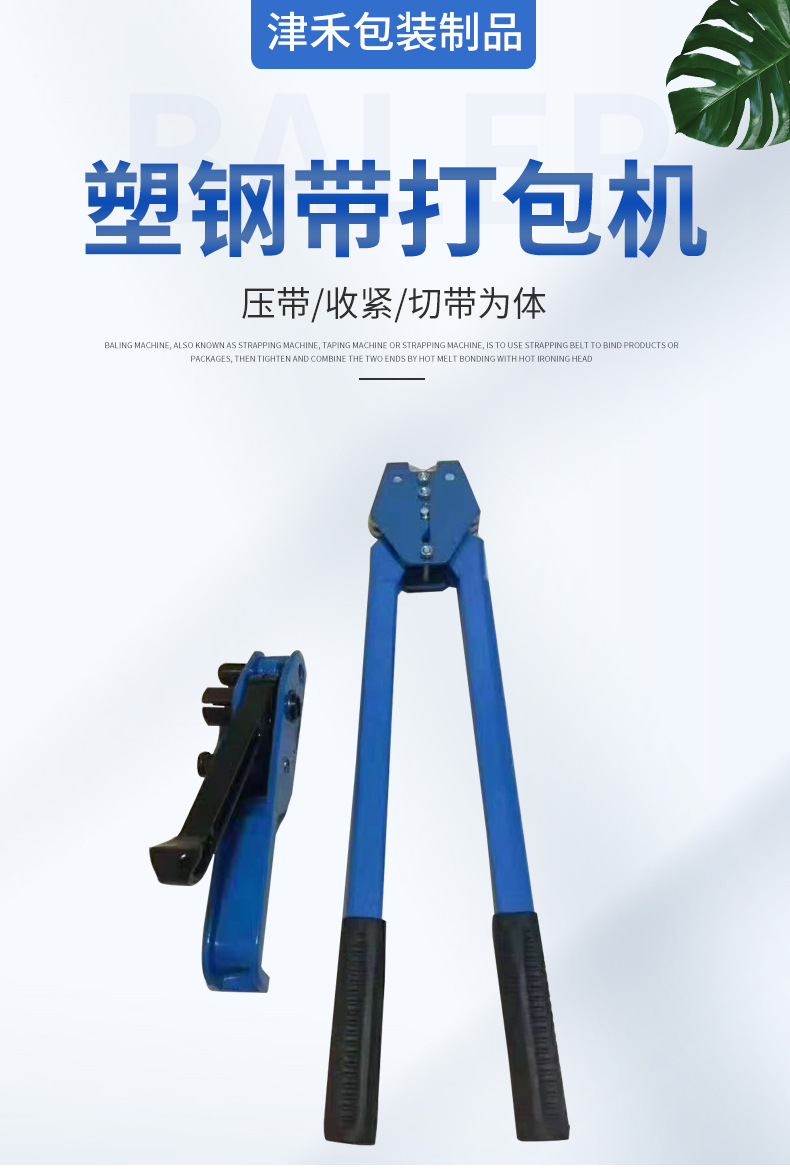 塑钢带打包机pp带pet塑钢带适用手动打包机拉紧收紧器打包钳
