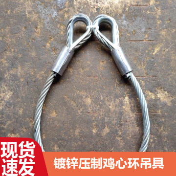 镀锌钢丝绳吊索具带鸡心环两头打头压制做圈重型起重吊装绳新批发