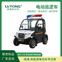 绿通（LVTONG）四轮两人座敞开式电动巡逻车 适用街道 城管巡逻