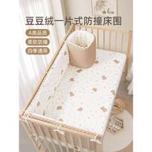 婴儿床床围栏一片式软包防撞条儿童拼接床围挡布宝宝小床护栏护边
