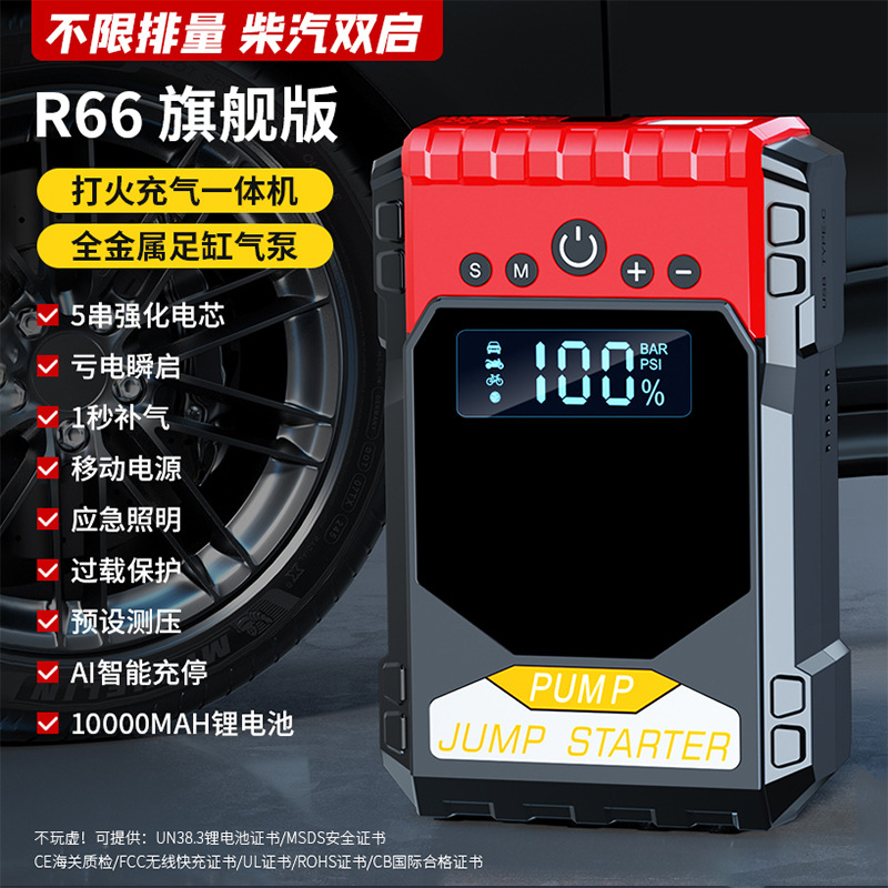 Automobile Emergency Start Power Source 12V Car Electric Treasure Portable Wireless Tire Tire Pump Battery Rescue Machine