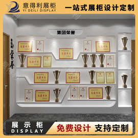 企业文化墙展示柜定制公司产品展示柜荣誉柜证书柜带灯烤漆展示柜