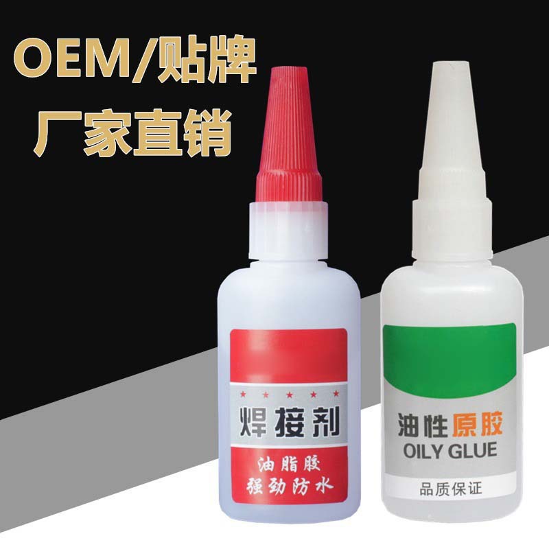 Strong Welding Agent Oily Raw Glue Quick-Drying Oily Glue Wholesale Running Rivers and Lakes Stall Shoe Fix TikTok Grease Glue