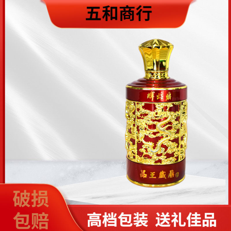 品王集团品王辉煌鼎h3酒浓酱兼香型酒42度高档商务宴会白酒礼盒