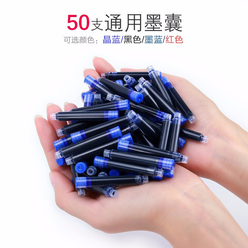 4mm通用型口径墨囊 50支瓶装黑色蓝色红色学生钢笔墨水批发