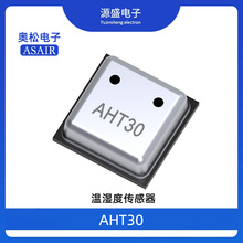 ASAIR奥松AHT30温湿度传感器芯片 I?C数字信号输出 高精度宽电压