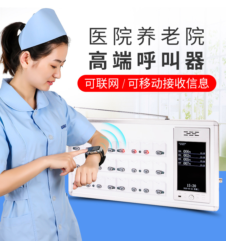 医院呼叫器养老院敬老院老年公寓诊所值班室病房病床床头呼叫铃诊