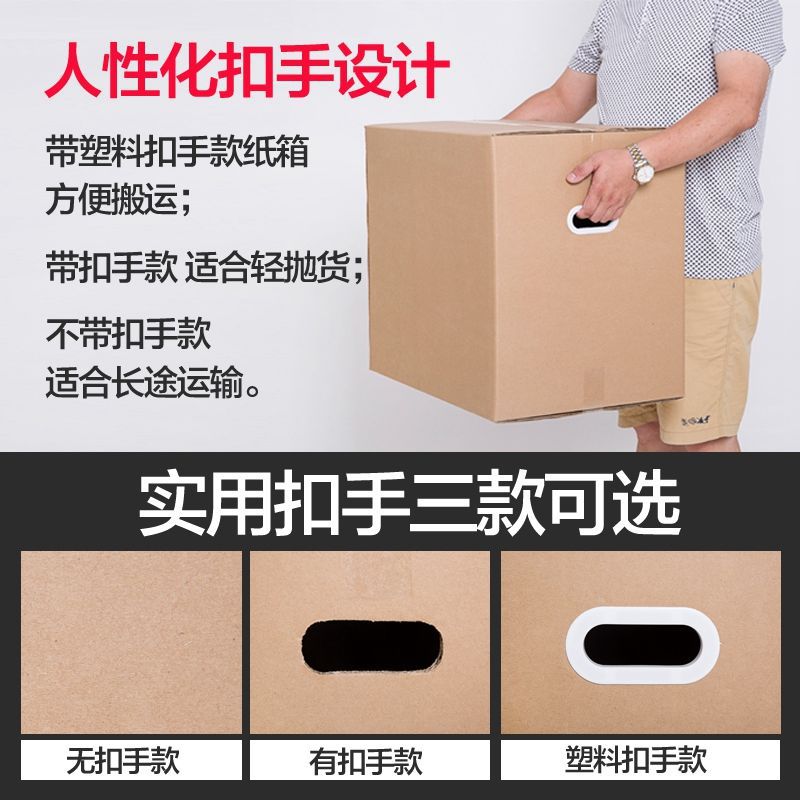 快递箱搬家纸箱子特硬五层加厚大号收纳盒包装打包纸箱定作定作