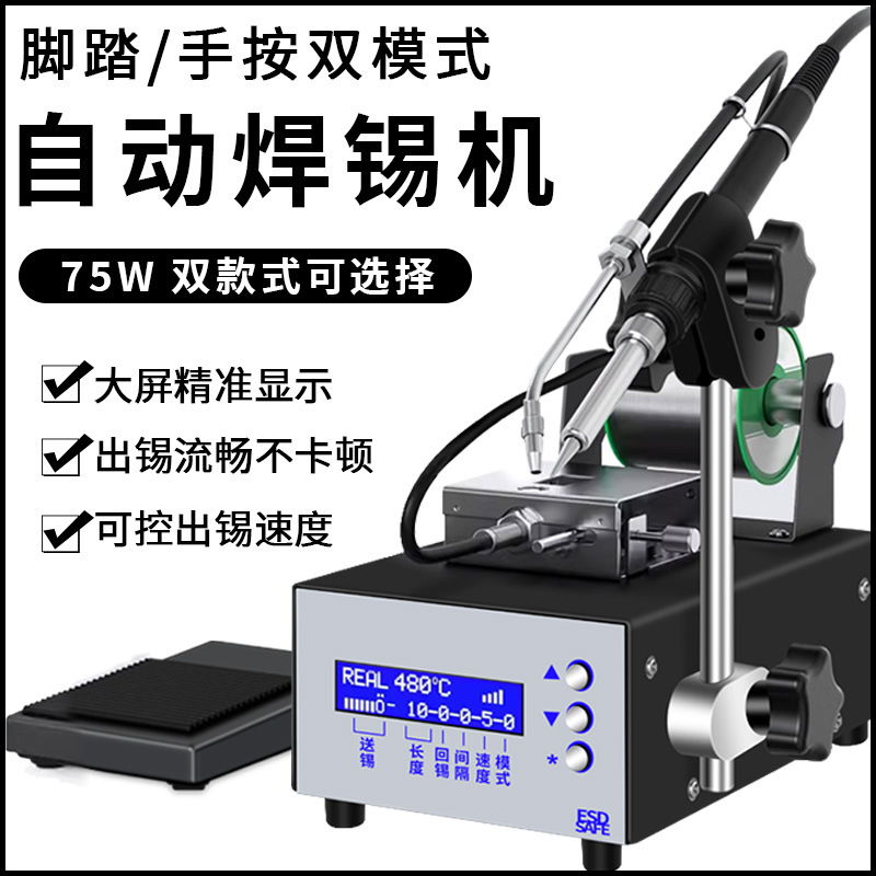 焊宝375半自动送锡焊台395脚踩送锡机自动焊锡机电路板焊接电烙铁