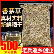 香茅草干500克 柠檬草 柠檬香茅 香毛草新鲜香辛料卤菜火锅