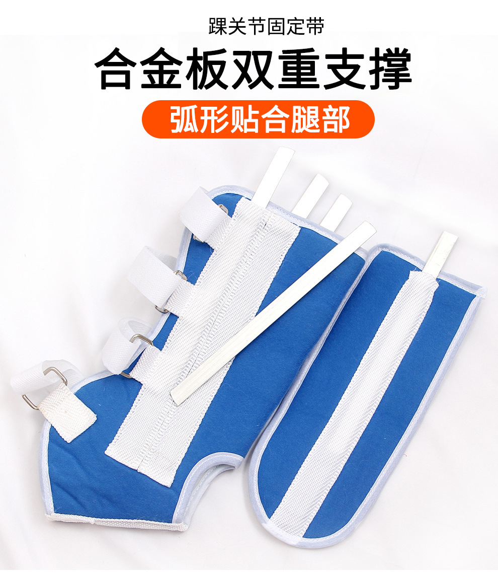 踝关节固定带 胫腓轻踝固定带 脚腕小腿骨折扭伤 自用外固定支具