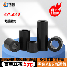 黑色ABS尼龙柱隔离柱 空心塑料套管直通绝缘柱PC板圆形加厚增高垫