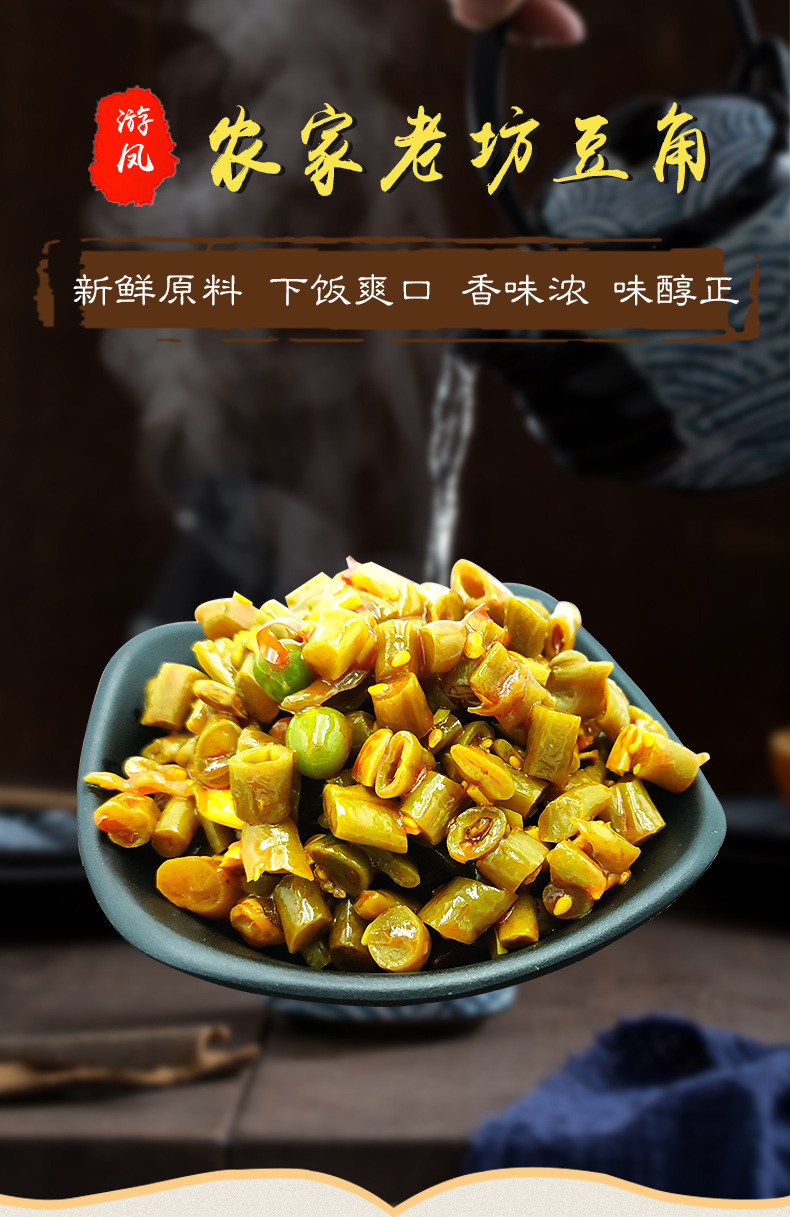 游凤农家香脆豆角散装10斤 香辣红油酸豆角 豇豆酸菜酱菜下饭菜