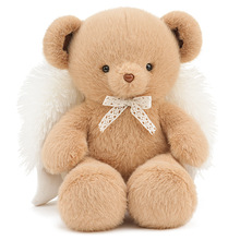 抱抱宝贝创意天使小熊毛绒玩具公仔可爱带翅膀熊熊玩偶女生日礼物
