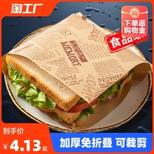 三明治包装纸防油纸垫烘焙食品包装手抓饼饭团纸汉堡包纸袋子打包