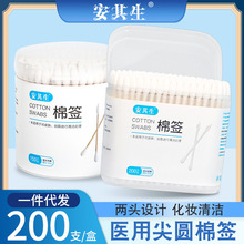 300支 家用双头棉签消毒清洁化妆掏耳脱脂棉棒一次性罐装圆头尖头