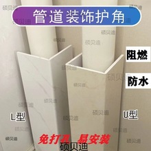 包下水管道新型装饰材料可更换试封厨房卫生间包管神器管道护角