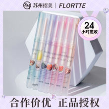 现货 FLORTTE/花洛莉亚卧蚕笔两用眼影笔阴影高光珠光提亮卧蚕笔