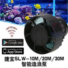 捷宝slw系列无线联动淡海水鱼缸造流泵静音珊瑚海缸MLW造浪泵MOW