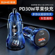 车载充电器双口苹果PD30W+华为22.5W超级快充持苹果小米华为vivo/