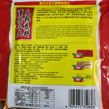 三五火锅底料300g*5袋 重庆火锅料 四川麻辣烫串串调料老火锅底料