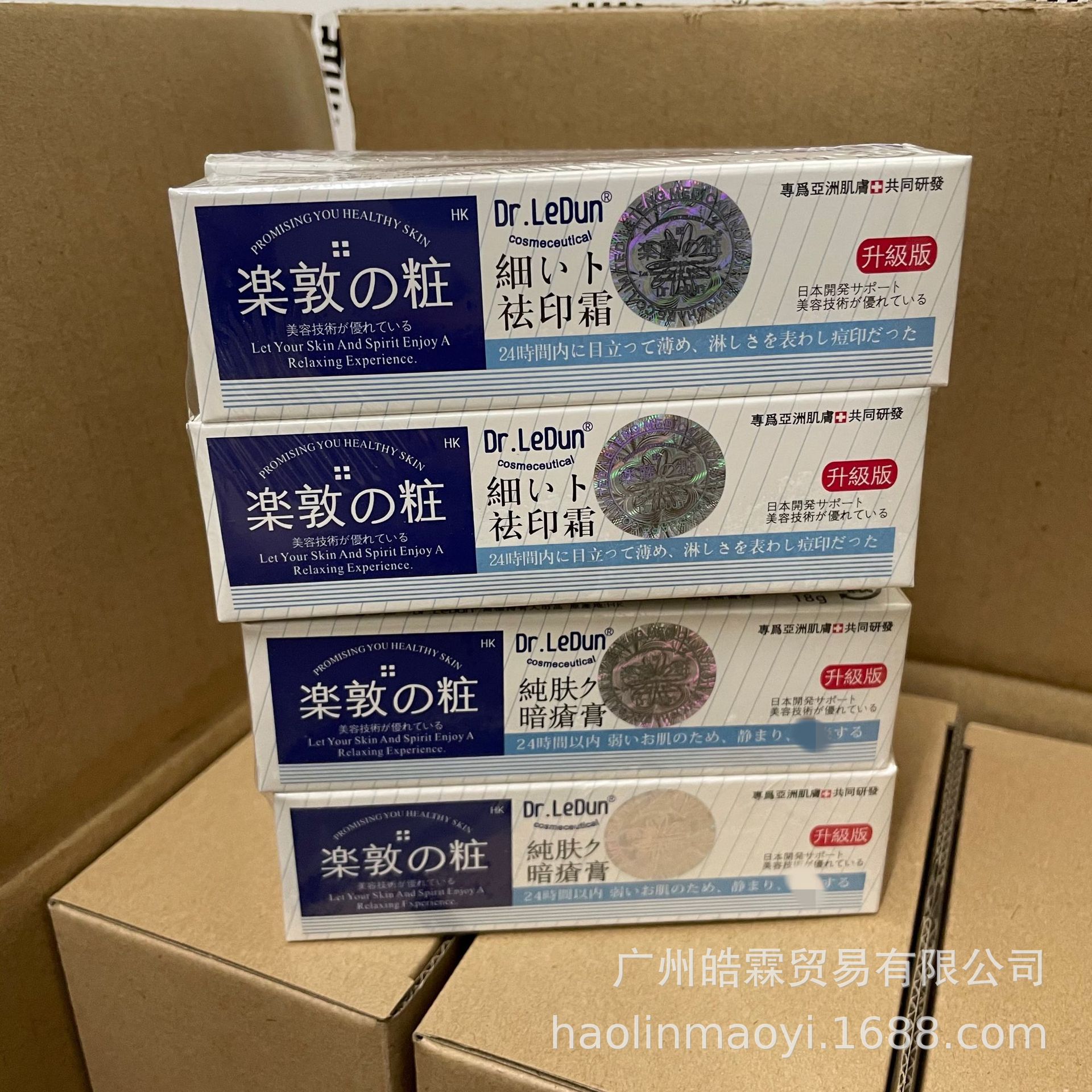 香港乐敦祛痘膏18g青春痘祛印去痘膏 一件代发