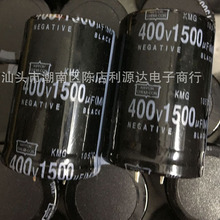 厂家直供现货优品件400V1500UF,35*50,足容电解电容器,有量询价