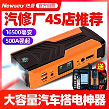 批发纽曼汽车用应急启动电源12V8大容量充电宝车载电瓶启动器搭电